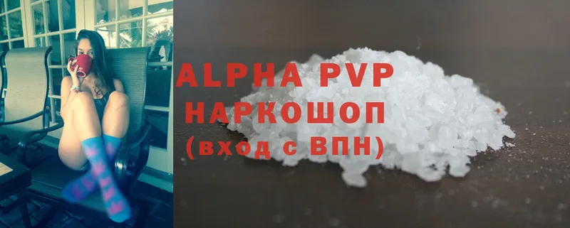 A-PVP VHQ  Коммунар 