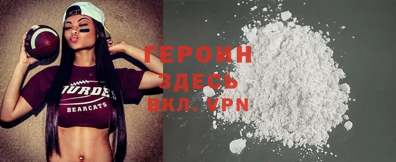 ГЕРОИН Heroin  Коммунар 